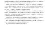 关于研究机构发布报告显示，DAO推动金融数字化进程的信息