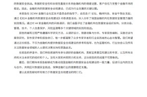 关于研究机构发布报告显示，DAO推动金融数字化进程的信息