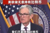 关于主流媒体报道，比特币引发社区热议的信息