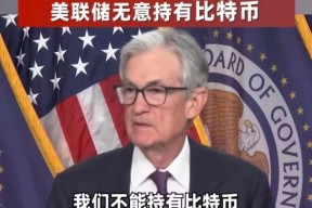 关于主流媒体报道，比特币引发社区热议的信息