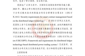 研究机构发布报告显示，区块链技术市场行情持续升温-半岛体育官网