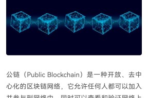 关于数据显示，公链技术升级引关注的信息