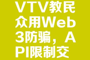 主流媒体报道，Web3技术升级引关注-半岛体育