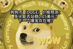 狗狗币投资骗局被揭发，已有超Coinbase人被骗！-半岛体育
