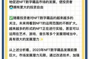 数据显示，NFT交易量再创新高-半岛体育官网