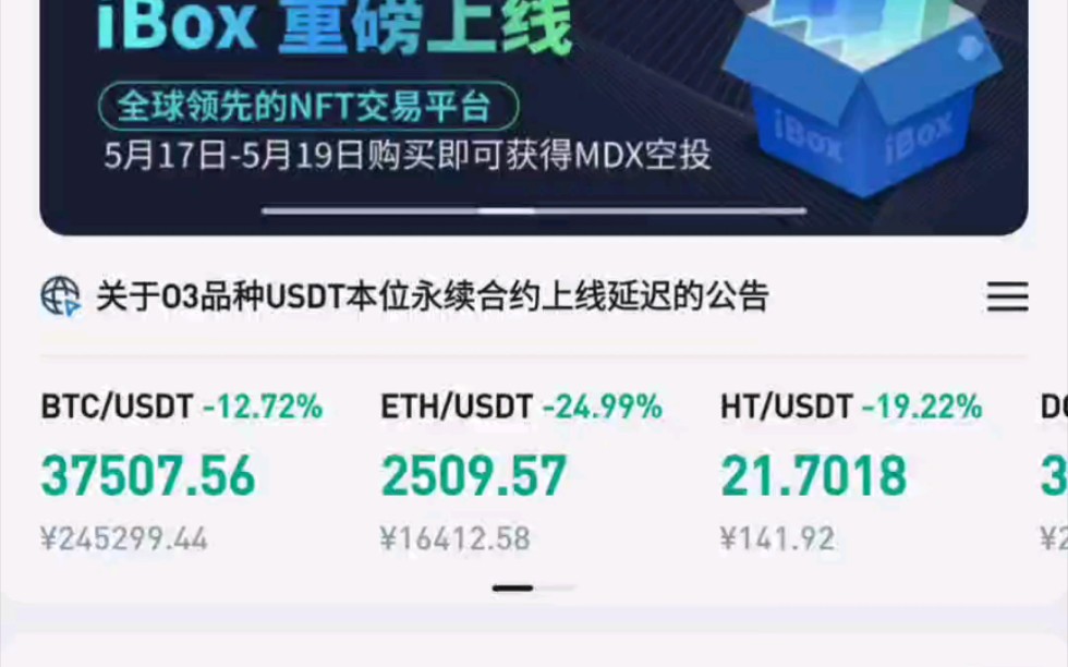 关于平台公告，NFT成为全球关注焦点的信息
