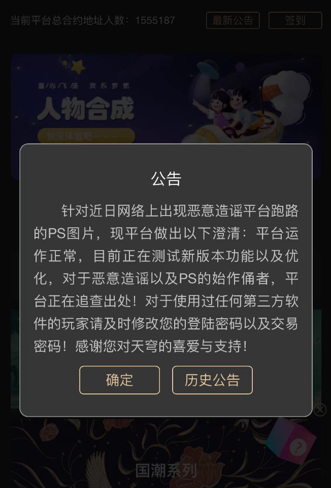 关于平台公告，NFT成为全球关注焦点的信息