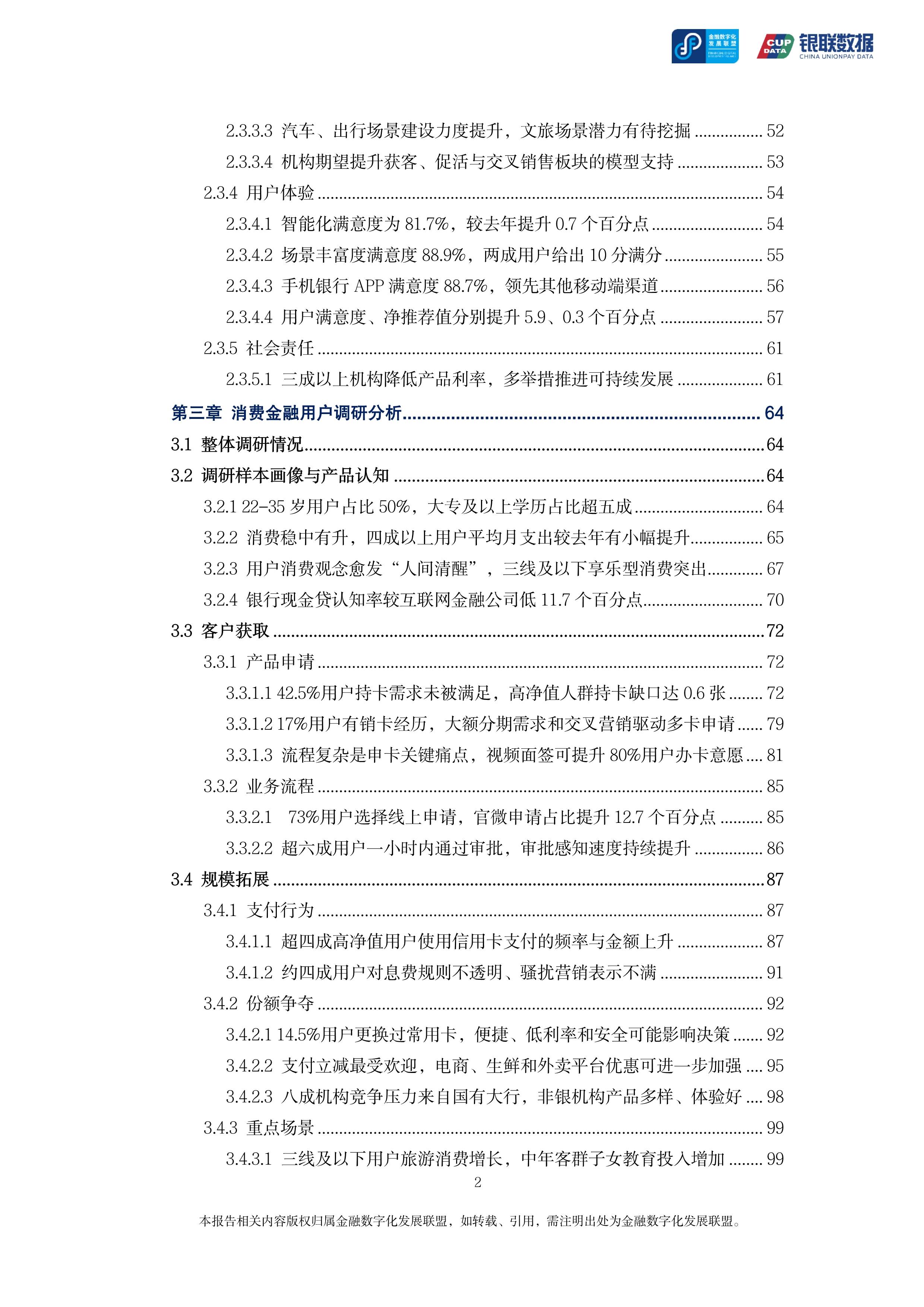 关于研究机构发布报告显示，DAO推动金融数字化进程的信息