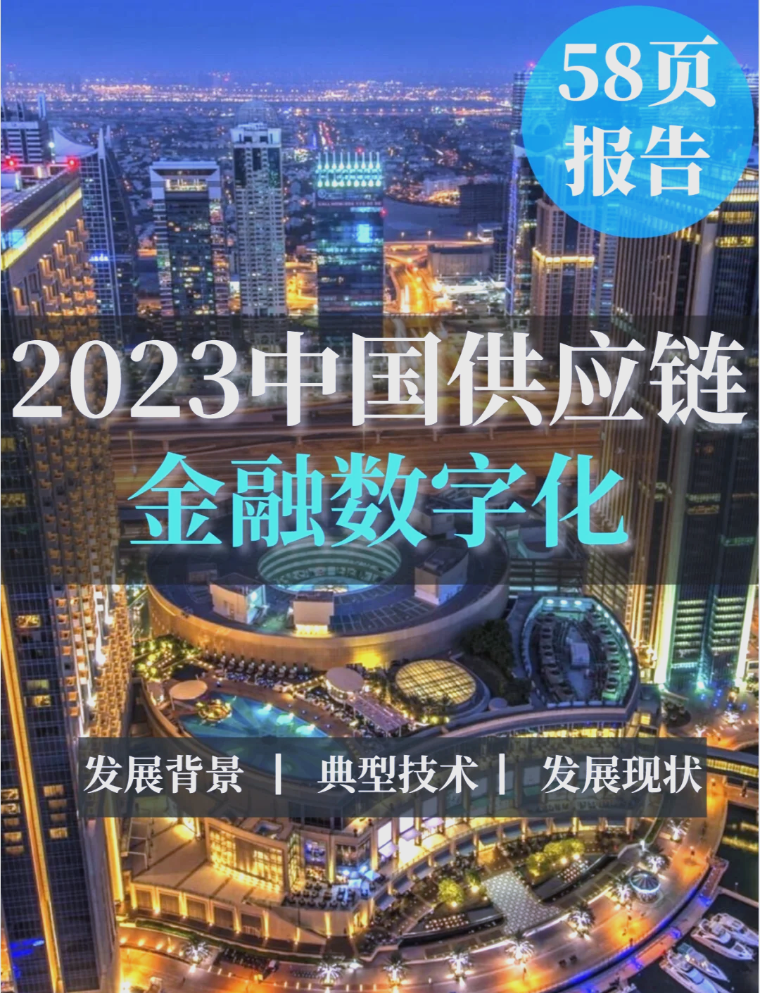 关于平台公告，Layer2推动金融数字化进程的信息