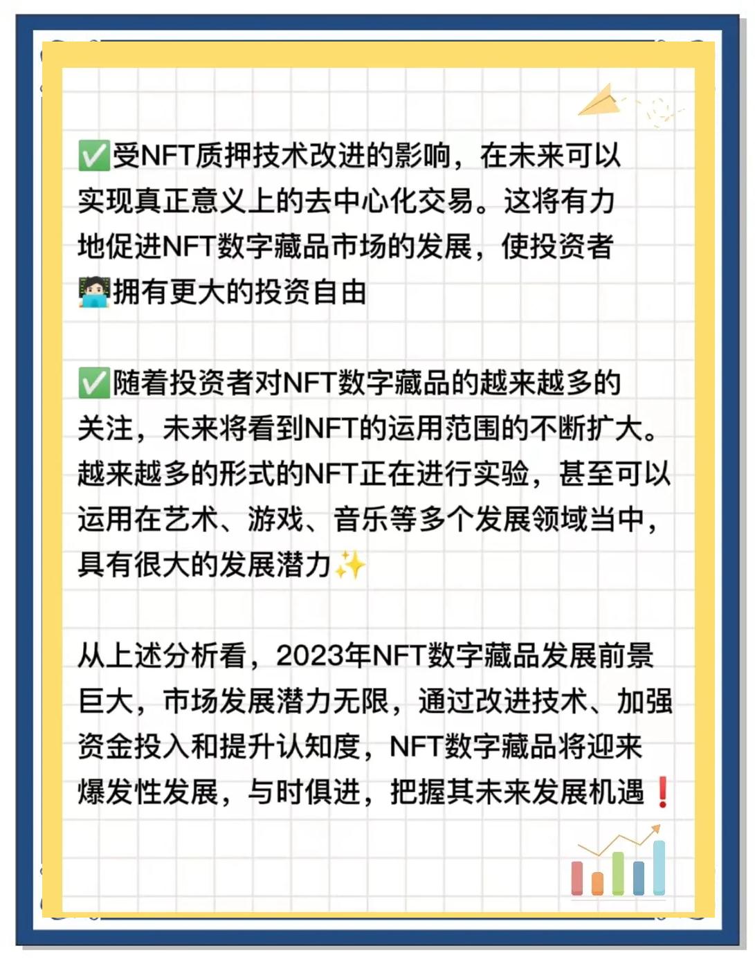 数据显示，NFT交易量再创新高