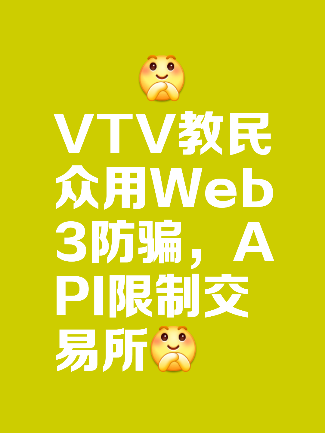 主流媒体报道，Web3技术升级引关注