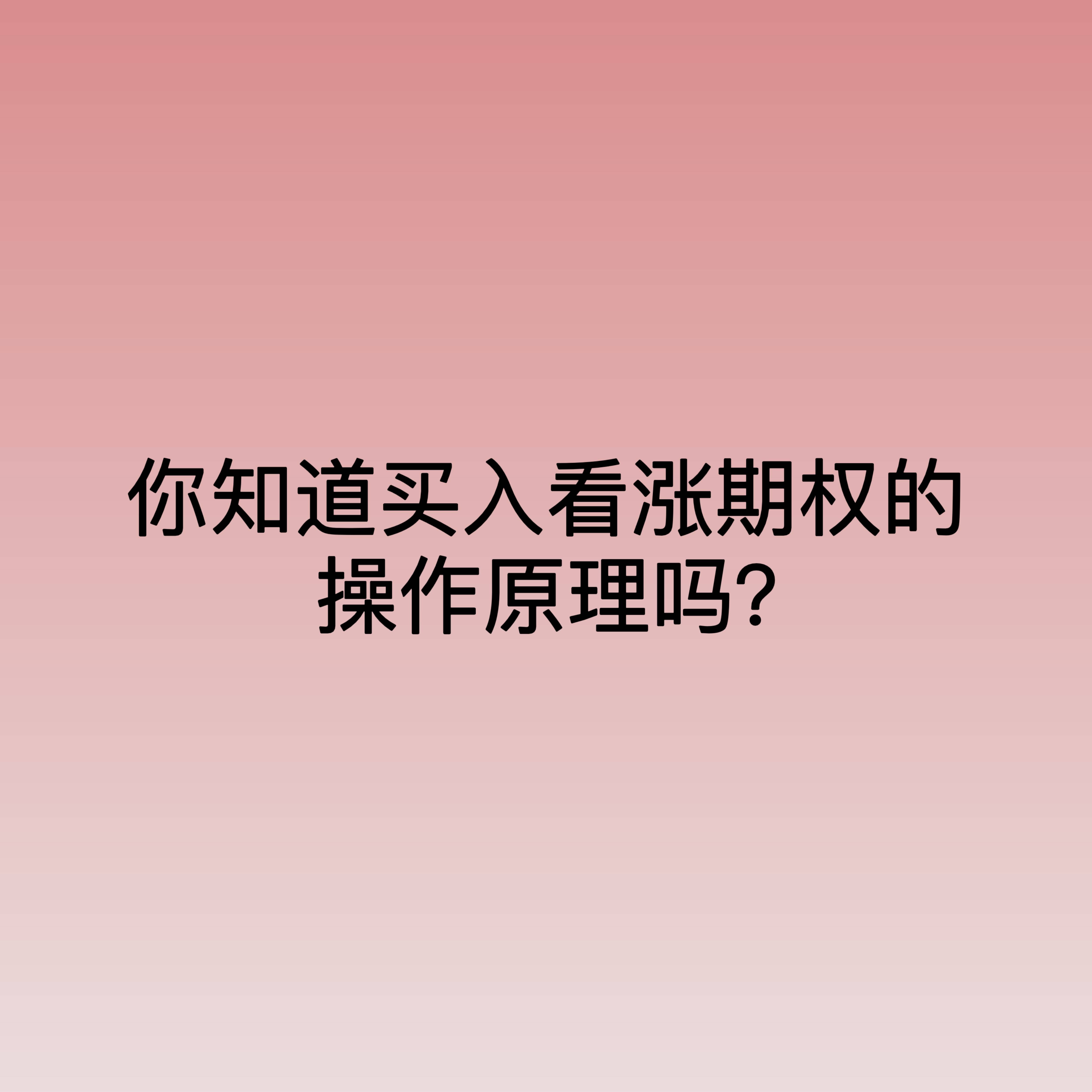 关于投资者普遍预期，链上交易政策监管趋严的信息