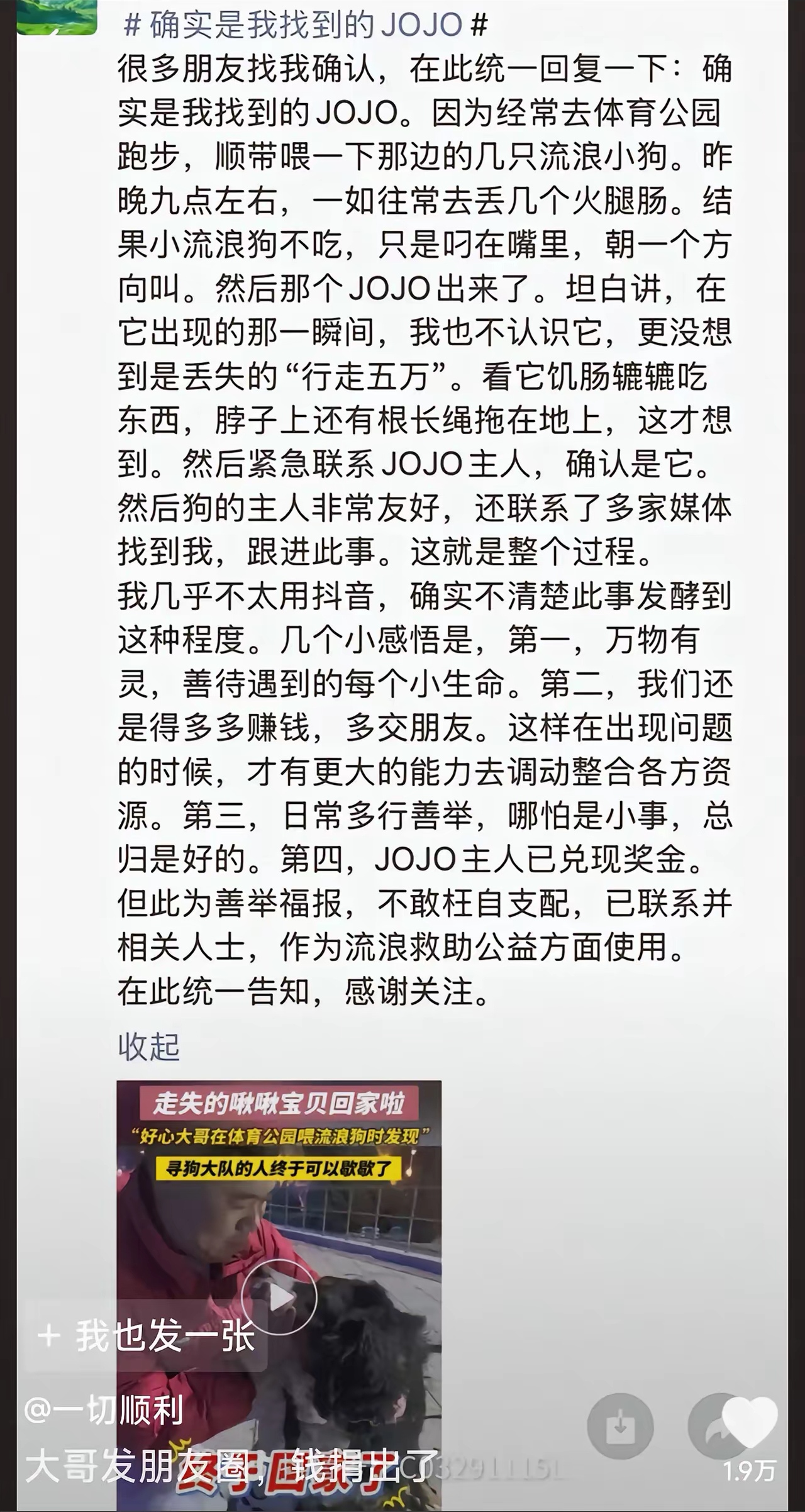 狗狗币投资骗局被揭发，已有超249人被骗！