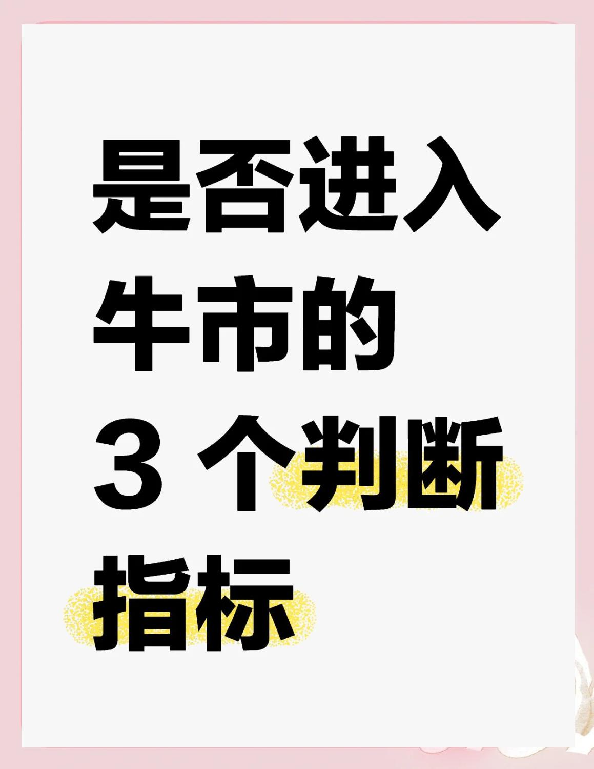 加密市场冲破119美元大关，牛市是否已来临？的简单介绍