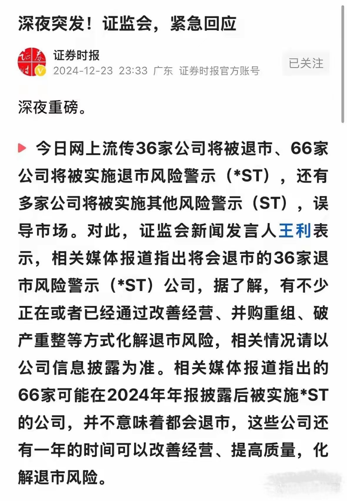 LDO遭遇大幅下滑超34.57%，投资者恐慌性抛售