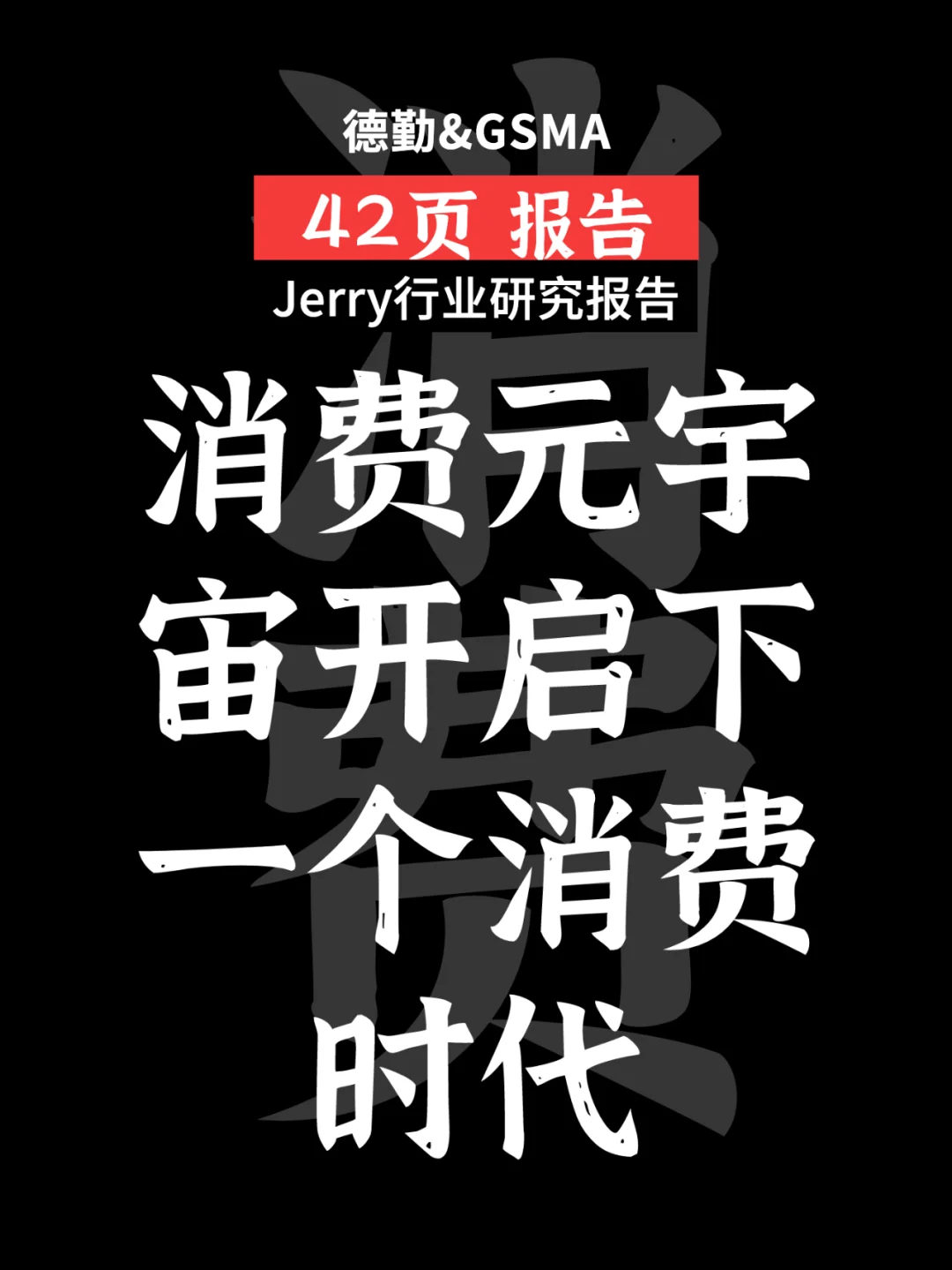 包含加密市场官宣与322携手，开启元宇宙新纪元！的词条