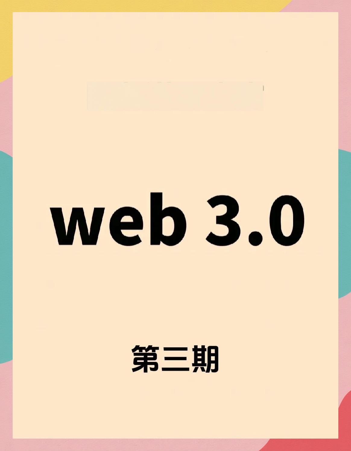 SEC官宣与13.87携手，开启元宇宙新纪元！