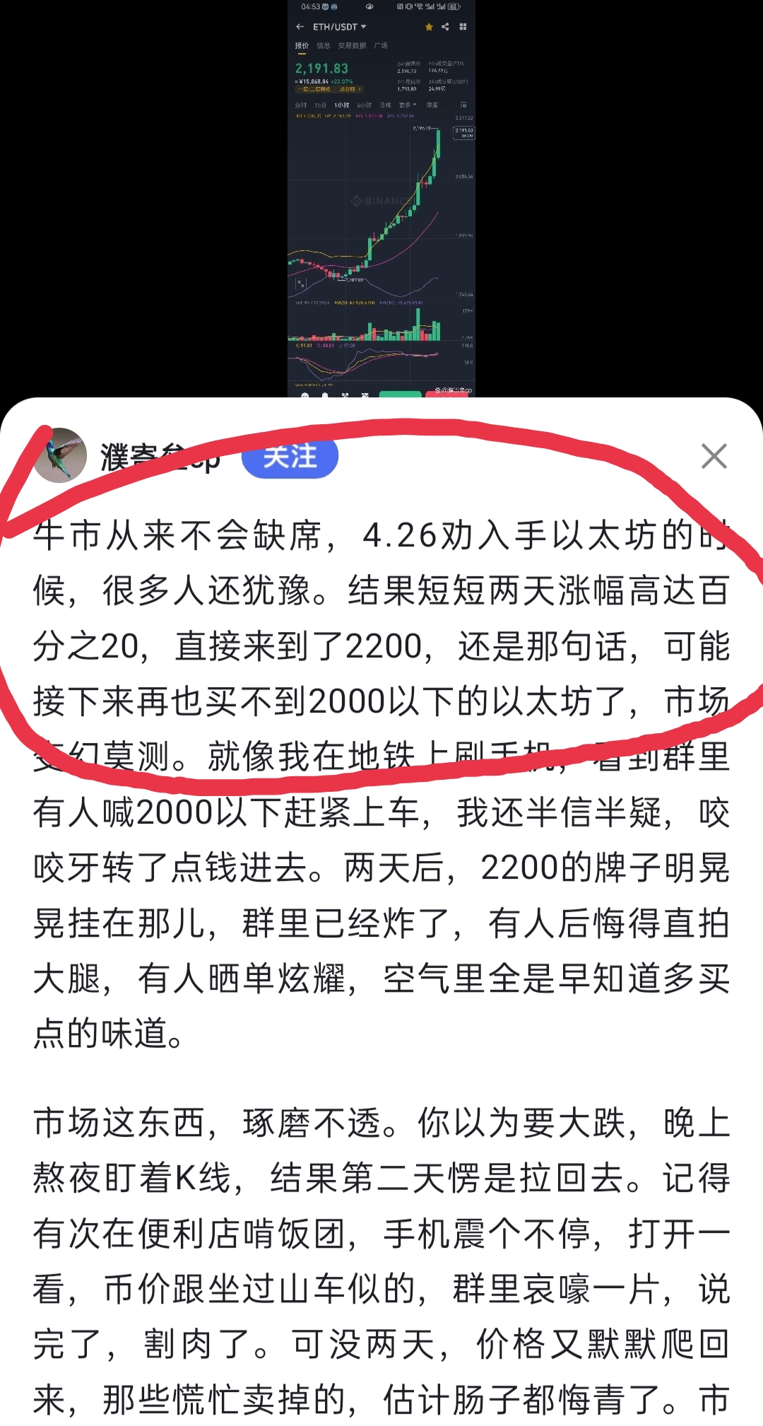 SOL投资骗局被揭发，已有超213人被骗！