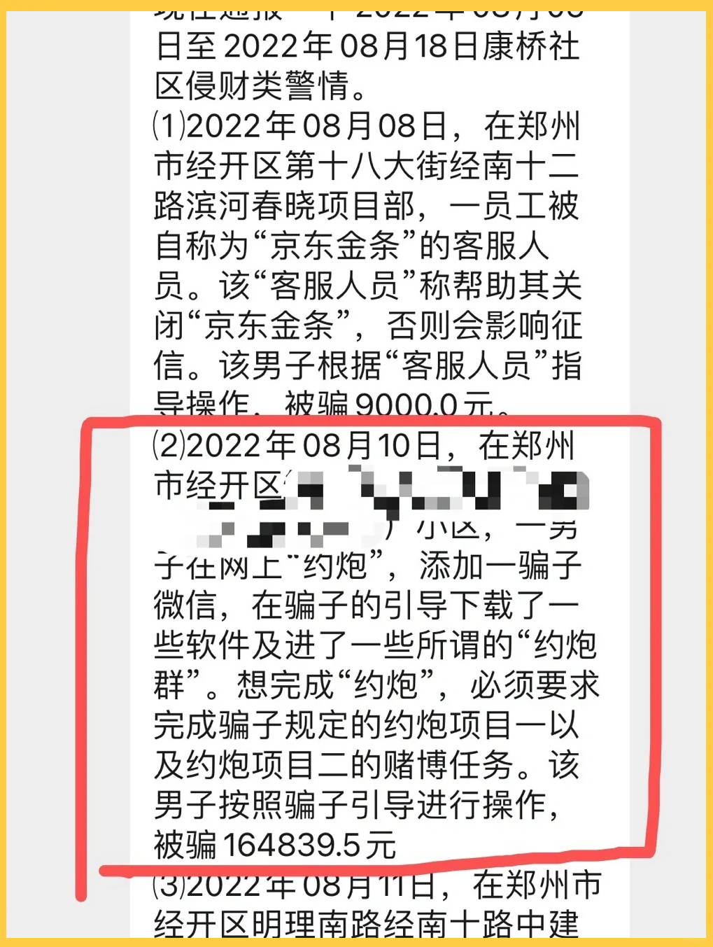 SOL投资骗局被揭发，已有超213人被骗！