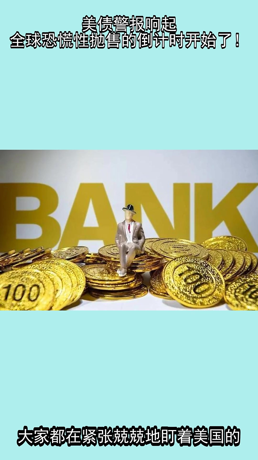 Gate遭遇大幅下滑超10%，投资者恐慌性抛售